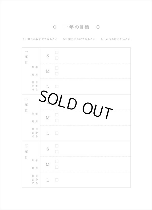 画像5: 【水縞】大人のひとこと三年日記  (5)