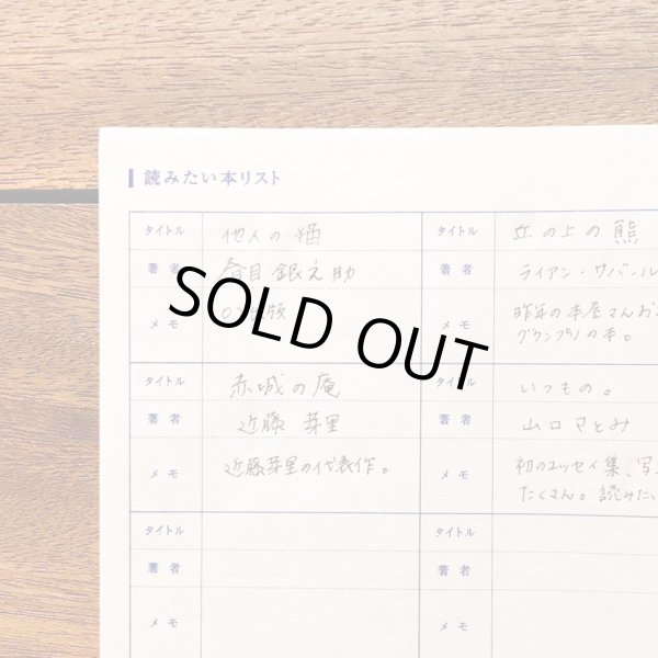 画像2: 【水縞】大人の読書感想日記　 (2)