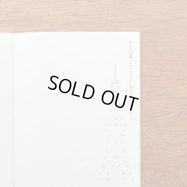 画像4: 【水縞】大人のひまつぶしノート　 (4)