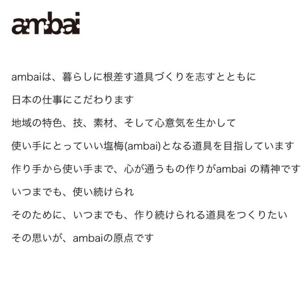 画像6: 【ambai】ambai 玉子焼 角大 (6)