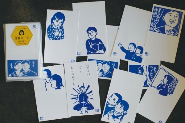 画像1: 【倉敷意匠計画室】ナンシー関の青春カード100枚入 (1)