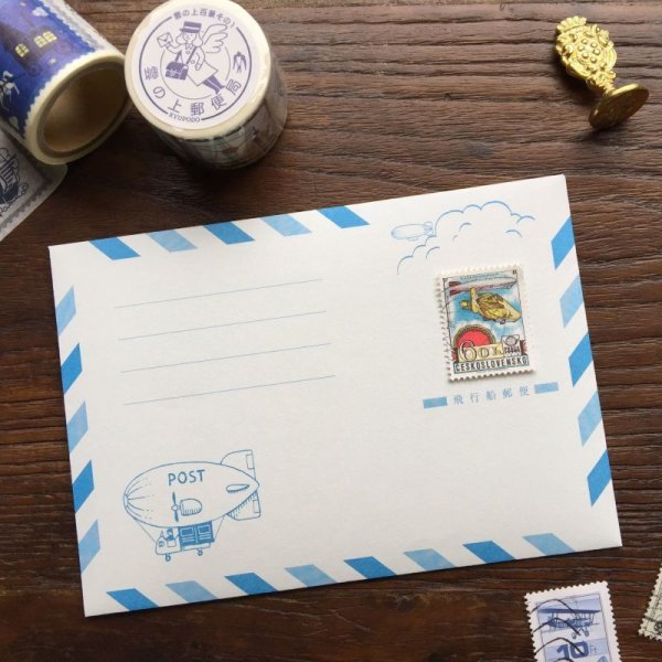 画像1: 【九ポ堂】飛行船郵便封筒 (1)