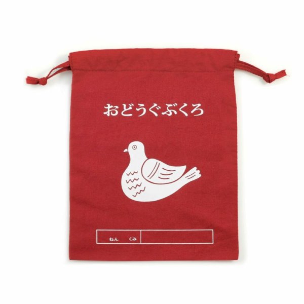 (E)おどうぐぶくろ