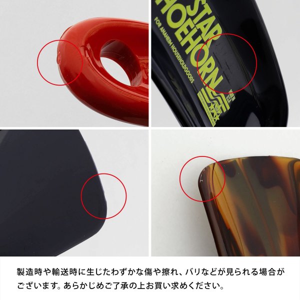 画像11: アナハイム スターシューホーン (11)