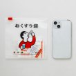 画像9: ニューレトロ ジッパーバッグ M （6枚入り） (9)