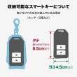 画像13: ドゥラム スマートキーケースL  (13)