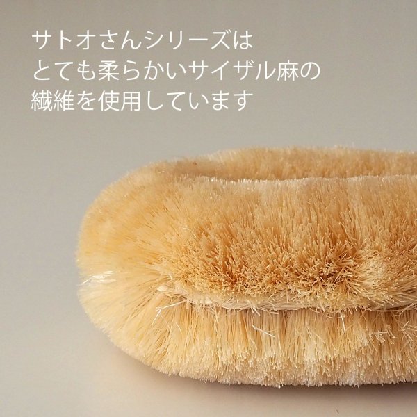 画像5: サトオさん（ひも付） (5)