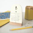 画像1: 【2026】 ダイカット卓上カレンダー　Papyrus　（木製スタンドタイプ） (1)