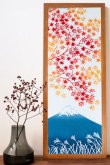 画像2: 【かまわぬ】夕焼け富士 (2)