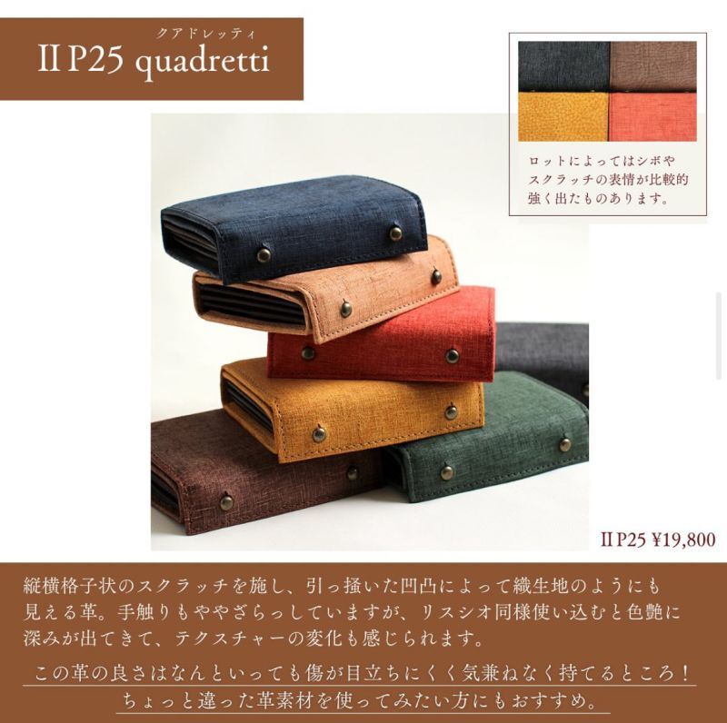 新品 +m millefoglie II P25 quadretti キャメル 完売 - 小物